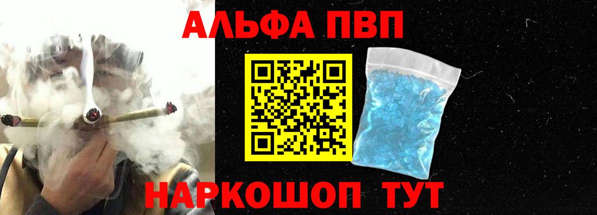 Alpha PVP СК КРИС  А ПВП СК КРИС  Alpha-PVP Crystall  А ПВП  Вход с VPN  Армавир 