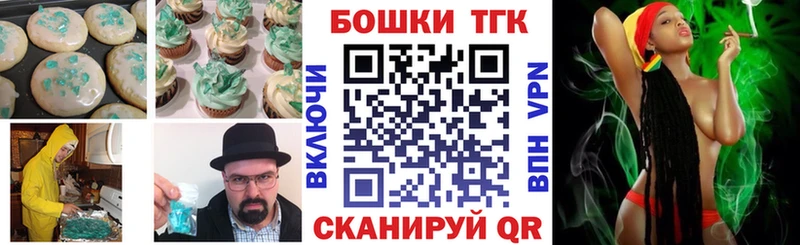Еда ТГК конопля  Армавир 