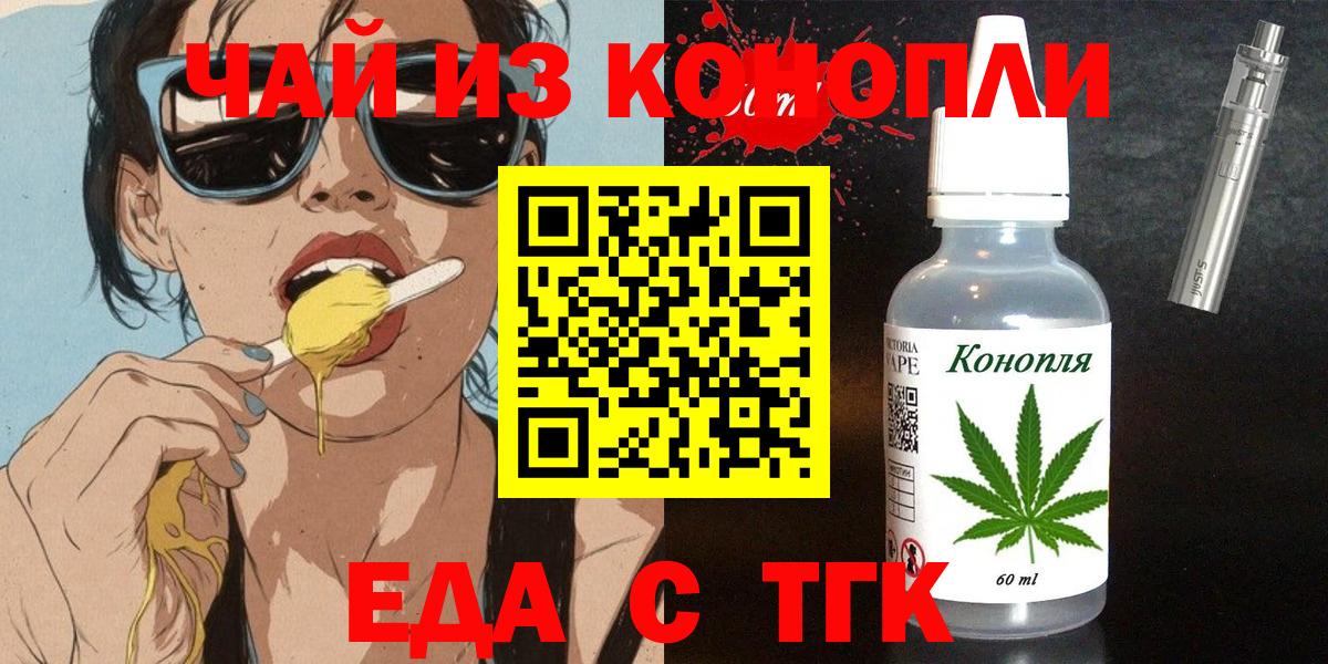 Cannafood марихуана  Вход с VPN  Армавир 