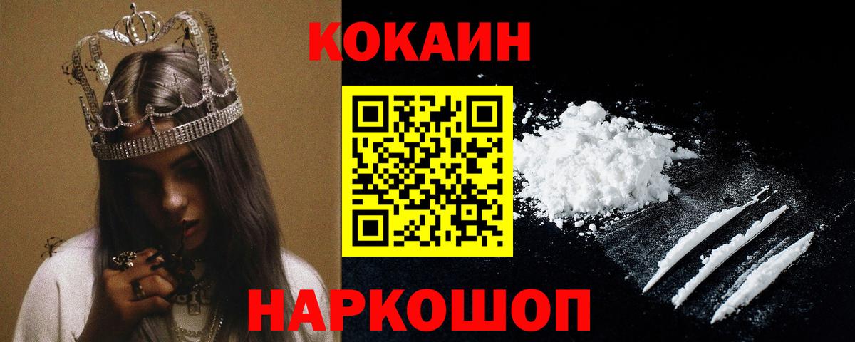 Армавир  COCAIN  Вход с VPN  Cocaine Эквадор  КОКАИН Перу 