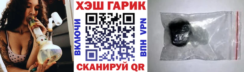 ГАШ гарик  купить закладку  Армавир 