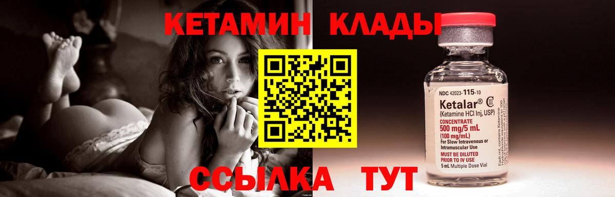 Армавир  Кетамин VHQ  Вход с VPN  КЕТАМИН ketamine 