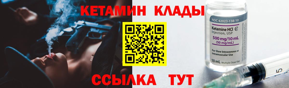 Кетамин ketamine Армавир