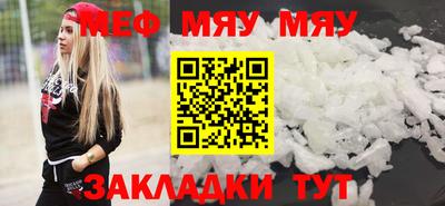мефедрон мука Обь