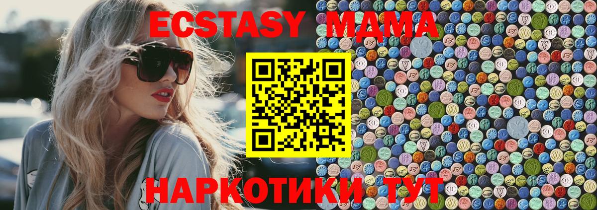 Армавир  MDMA кристаллы  MDMA crystal  Вход с VPN 