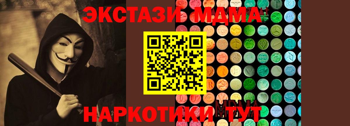 МДМА crystal Армавир