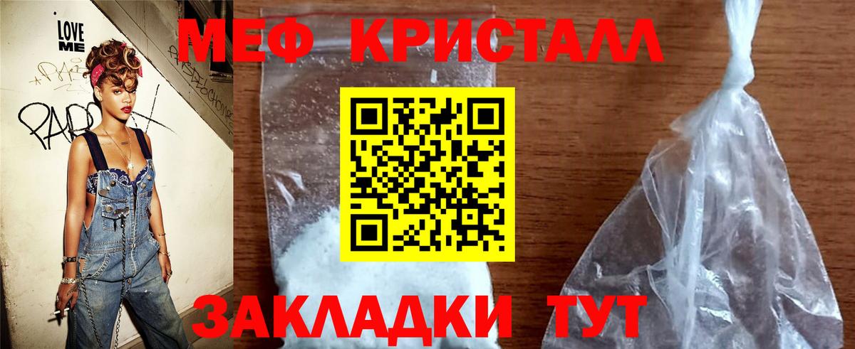 Мефедрон  Армавир