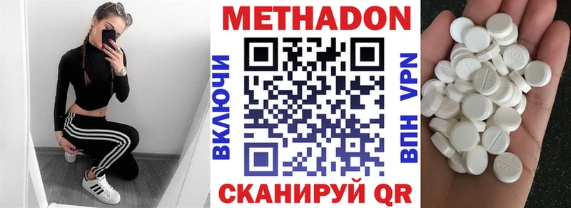 МЕТАДОН кристалл  где найти   MEGA зеркало  Армавир 