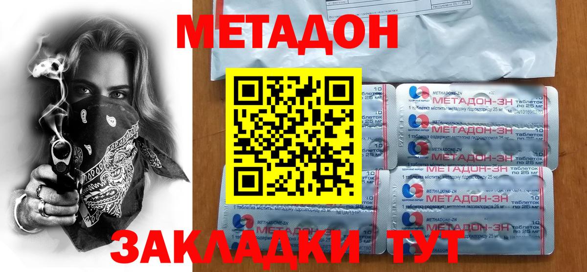 Армавир  Метадон VHQ  Вход с VPN 