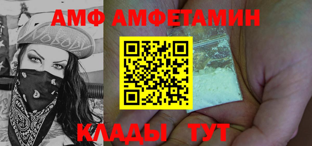 Первитин мет  Первитин мет  Вход с VPN  Армавир 