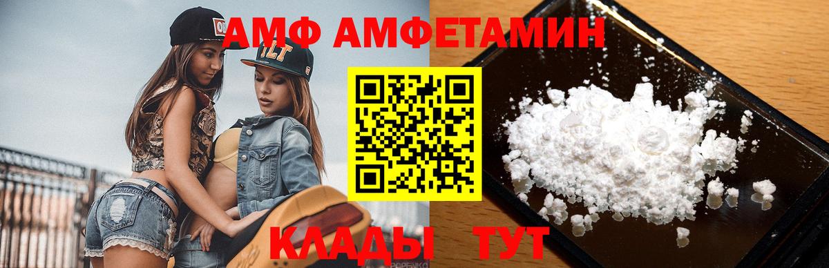 Первитин пудра Армавир