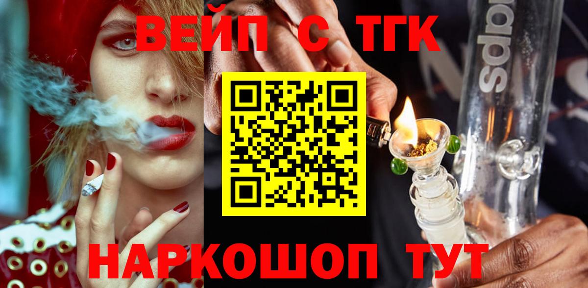 Дистиллят ТГК гашишное масло Армавир