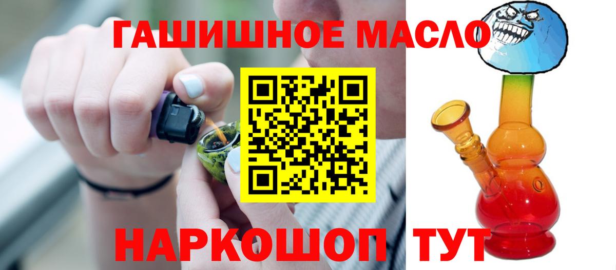 Дистиллят ТГК вейп с тгк  Вход с VPN  Армавир  ТГК жижа 